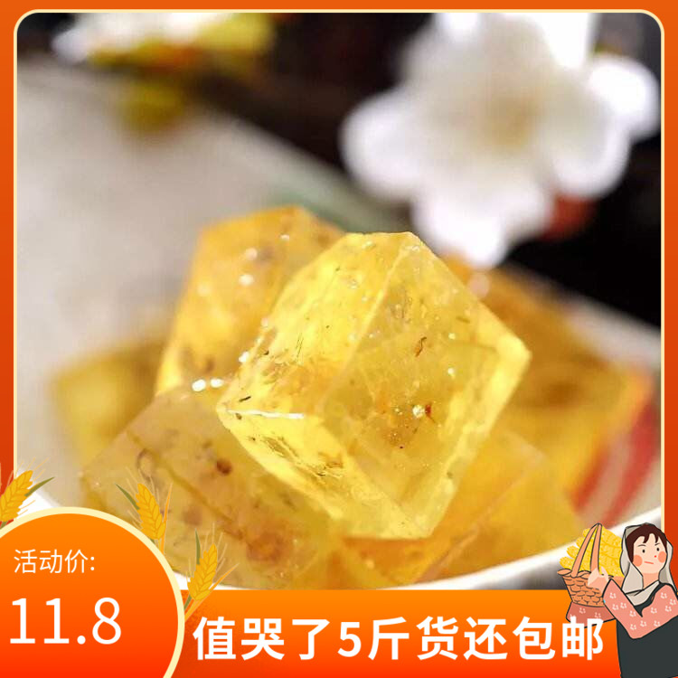 Sweet-scented osmanthus pastry traditional pastry Guilin specialties Soft sugar specialities Snack Crystal Cake Snacks Tasty Rose Cake 5 Kilos