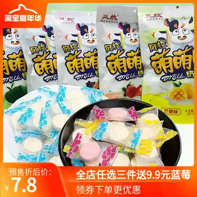 Time milk slices 200g2 packs of dried milk slices Prairie milk shellfish Milk sugar Cheese sugar yogurt snacks
