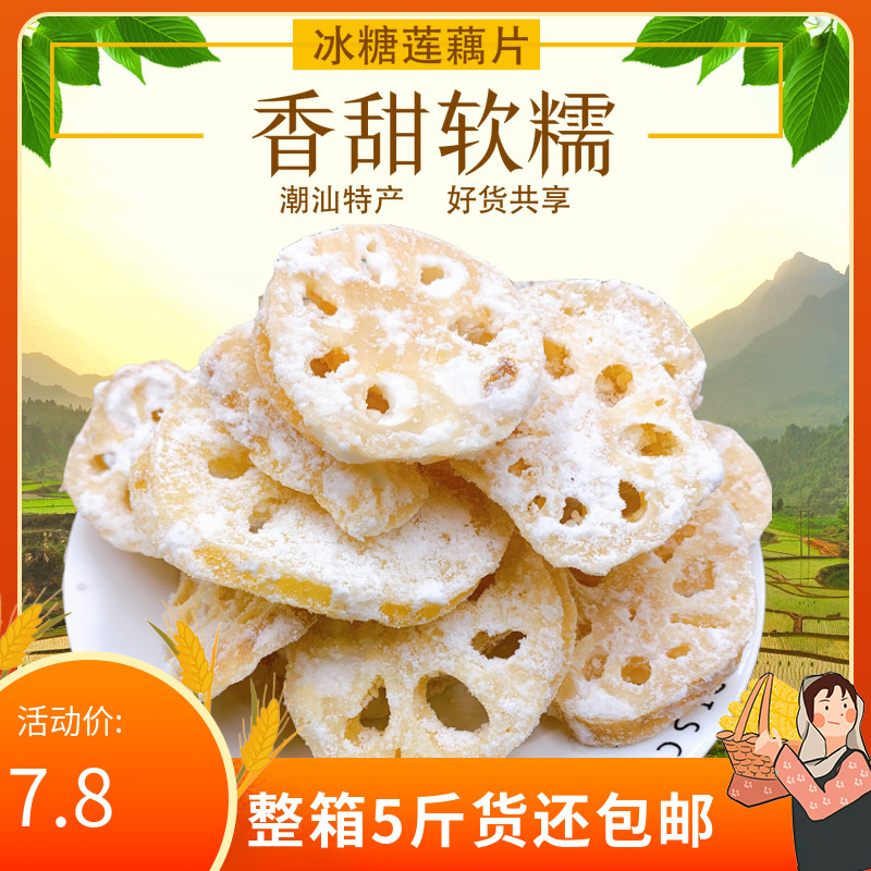 Frozen Lotus Chao flavor bulk sugar sweet annual candy candy candy candy candy office casual snack 500g