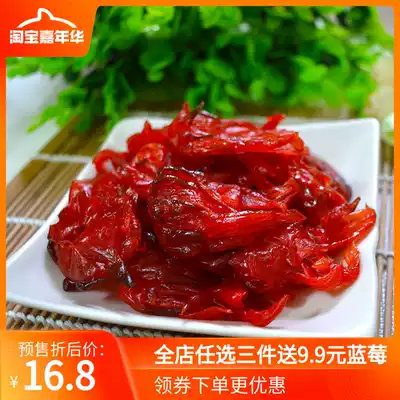 Luo Shen flower candied fruit 500g Roselle candied sweet and sour snack snack cold fruit rose Rose
