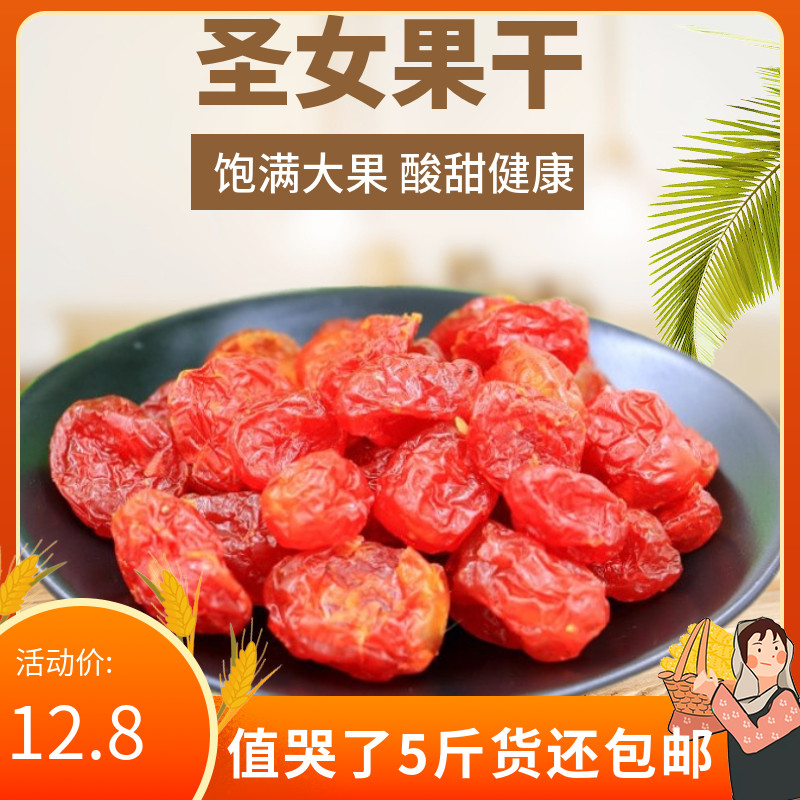 Millennial fruit saints dried tomatoes dried tomatoes dried tomatoes dried 5 catts of bulk candied candied fruits casual snacks