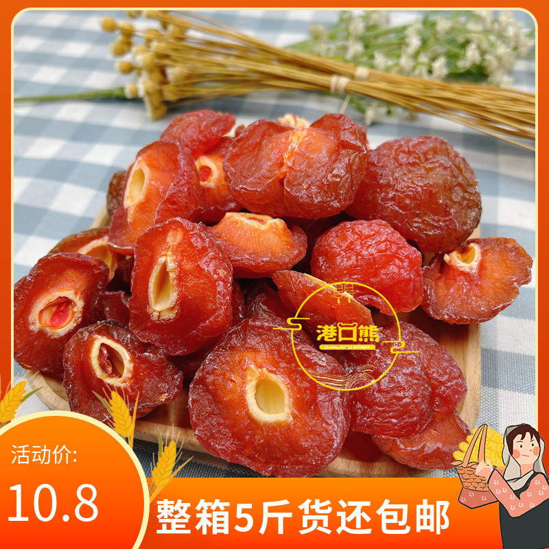 Farmhouse half-dried plums, sour and sweet, dried fruit, 5 jins of bulk, then half of plum, half-side plum lover, plum, mandarin duck, plum, pregnant women snacks
