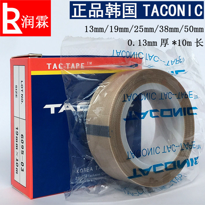 Imported South Korea TACONIC6095-03 South Korea high temperature tape Teflon Teflon high temperature resistant tape 13