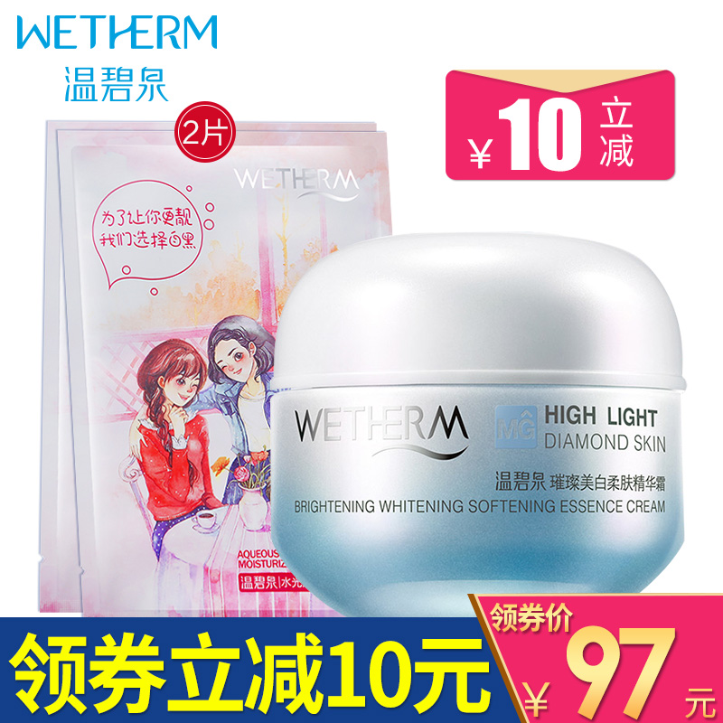 温碧泉专柜正品璀璨美白柔肤精华霜60g 美白保湿补水锁水面霜女