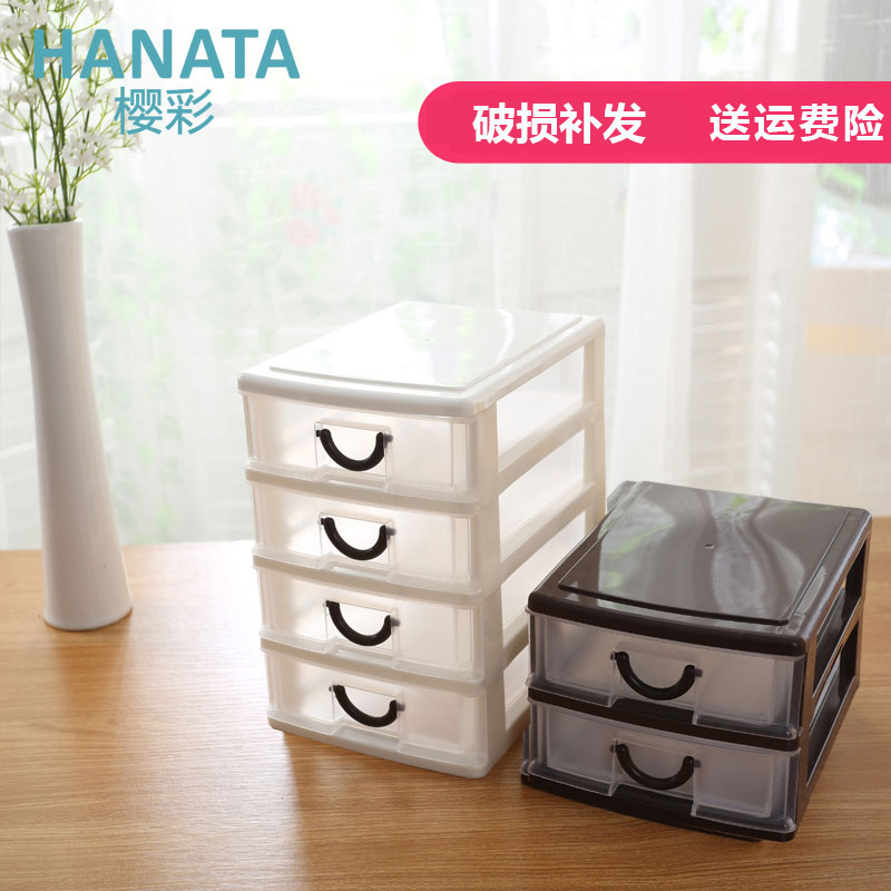 Office Desktop Storage Box Drawer Cabinets Four Finishing Storage