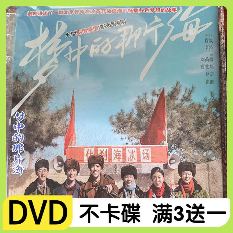 肖战dvd - Top 50件肖战dvd - 2025年4月更新- Taobao