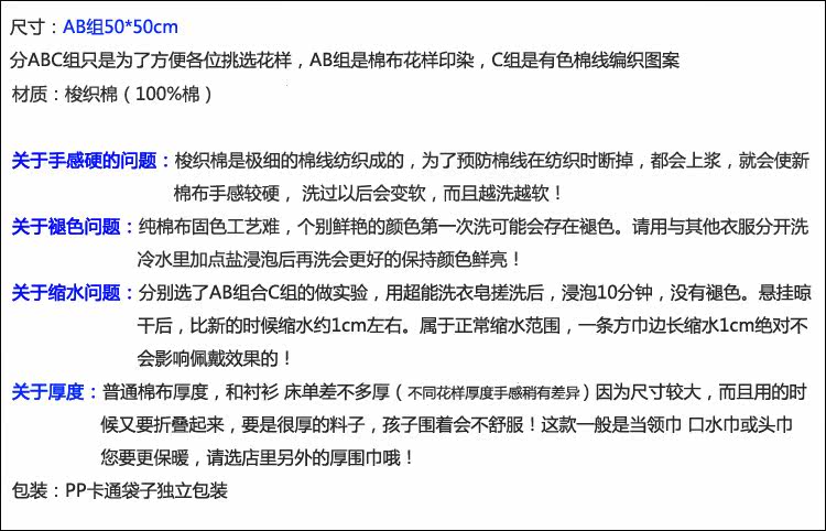 Echarpe enfant - Ref 2140721 Image 8