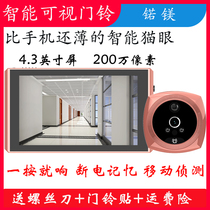Smart electronic cat eye visual doorbell display indoor home night vision HD surveillance camera security door mirror