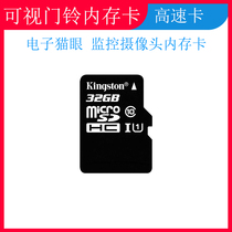 Visual Doorbell Memory Card Electronic Cat Eye Monitor High Speed Memory Card SD Card TF Card 32G Memory