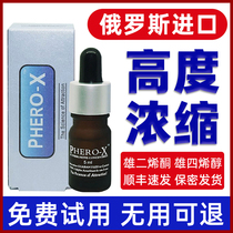 Pheromone mens perfume attracts sex hormones