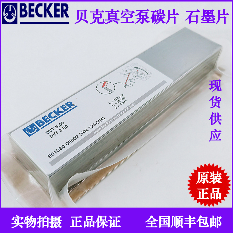 DVT3 60 3 80 WN124-034 Baker vacuum pump 170*39*4 carbon flakes graphite