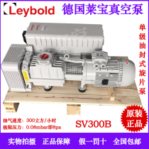 German Leppel Leybold Oil Swirl Type Vacuum Pump SV300B SV300B FP SV630B BF Food Packaging Special