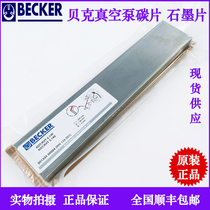 WN124-031 Baker vacuum pump carbon sheet KDT KVT2 140 3 140 Graphite sheet blade 240*48*4