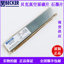KDT KVT2 100 3 100 Baker vacuum pump carbon brush sheet WN124-032 Graphite blade 250*39*4