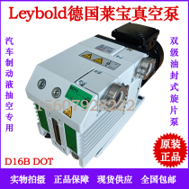 D16B DOT leppel leybold original loading imported car brake brake liquid vacuuming special vacuum pump 11406