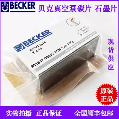 Baker BECKER graphite carbon refined sheet DT VT3 16T4 16WN124-120 carbon sheet 63*35 5*4 blades
