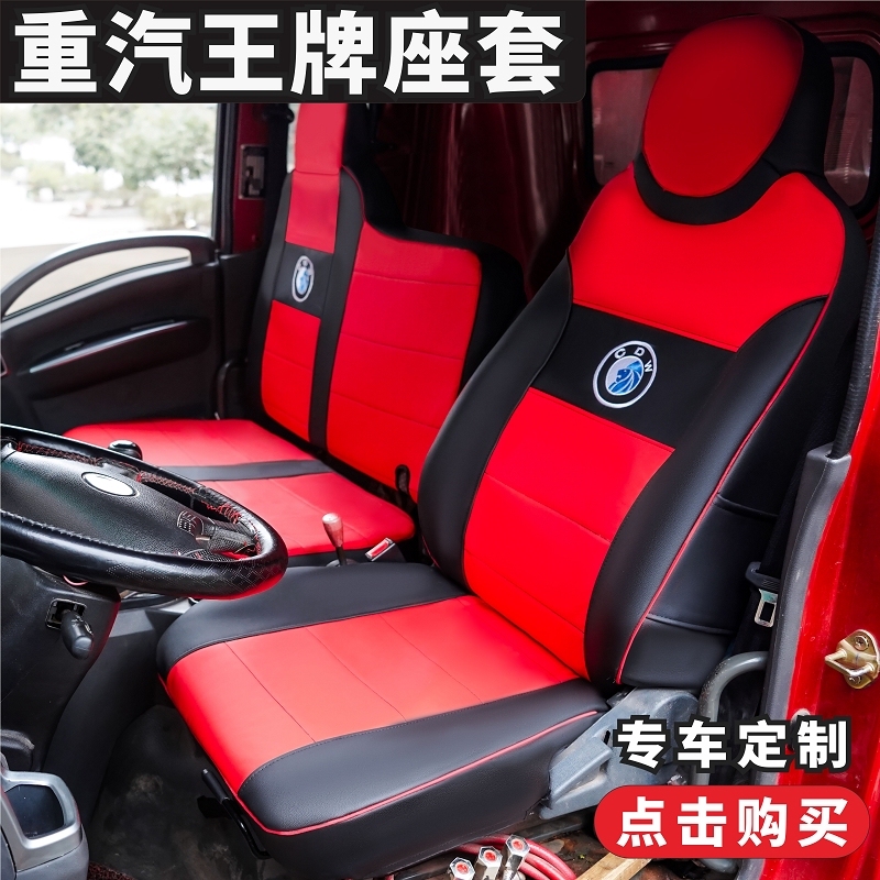 Chengdu Heavy Auto Ace 757B Seat Cover 777B Tengshi Rui Shi Yiley Lion Seat Cushion 737B All-Season All-Inclusive Seat Cover Chengdu Heavy Auto Ace 757B Seat Cover 777B Tengshi Rui Shi Yiley Lion Seat Cushion 737B All-Season All-Inclusive Seat Cover