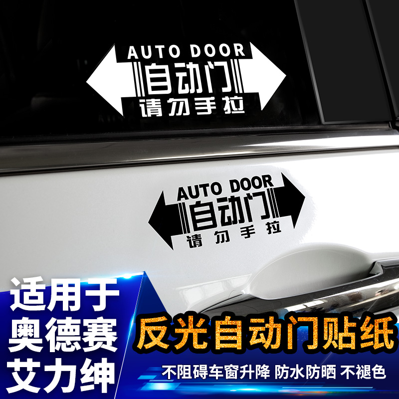 Suitable for Honda Eigentry Odyssey Business Car Body Stickers Cue electric automatic door modification Decorative Accessories