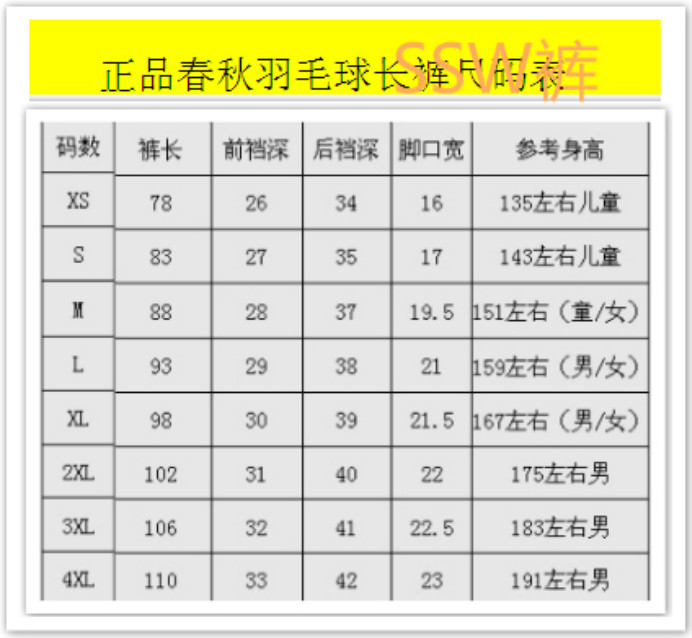 survêtement sport - Ref 563884 Image 6