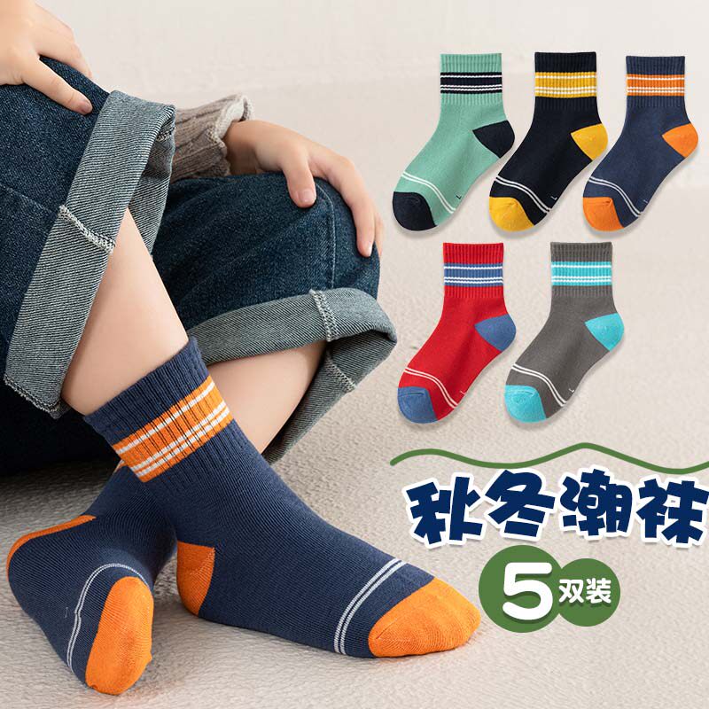 Children's Socks Autumn and Winter Pure Cotton Boys' Socks Autumn Kidsren's Socks Baby Boy Spring and Autumn Student Sports Socks Boys Mid-Calf Socks