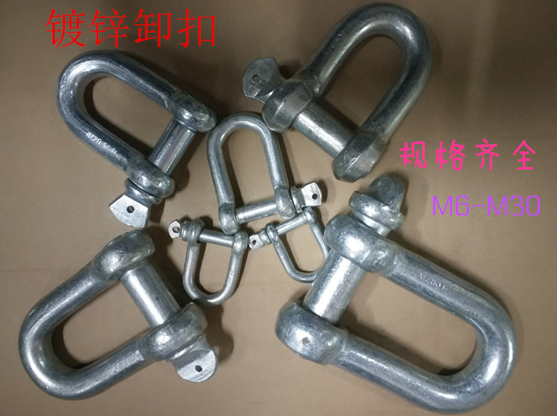 Straight type shackle) galvanized shackle) Lifting shackle) U-shaped buckle) D-shaped shackle) hoisting accessories M6-M28