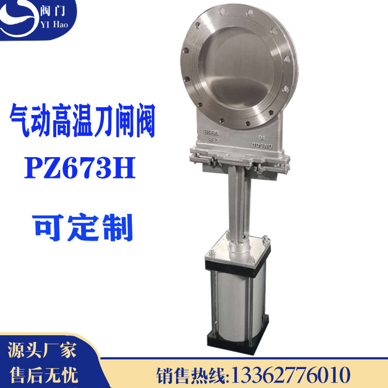 310S Pneumatic High Temperature Knife Gate Valve PZ673W-10NR Blast Furnace Slag Pair Clip Plate Valve 2520 Slag Discharge Valve