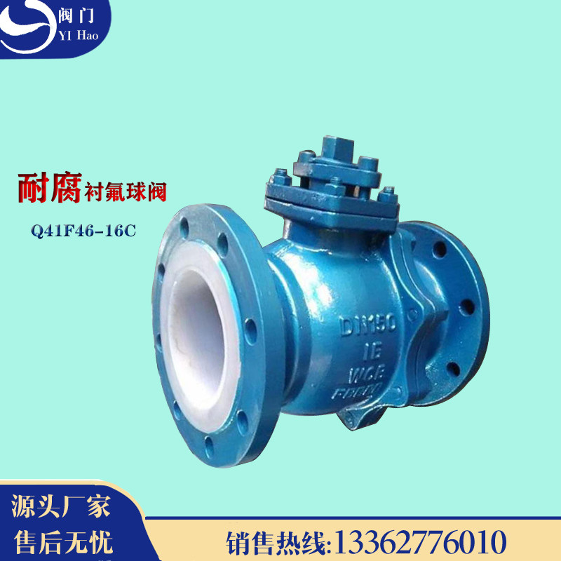 Manual flange lining fluorine variable diameter ball valve resistant to acid and alkali floating ball valve Q41F46 lining fluorine O-ball valve production manufacturer 