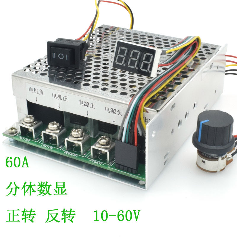 DC motor governor forward and reverse switch digital speed scale meter accessories 12V24V36V48V