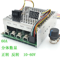 DC Motor Speed Regulator Positive Turn Reversal Switch Digital Rev Scale Table Accessories 12V24V36V48V