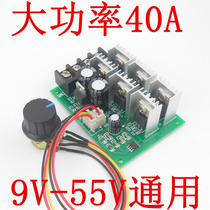 PWM DC motor speed regulator 12V24V36V48V second-line motor driver electronic switch module