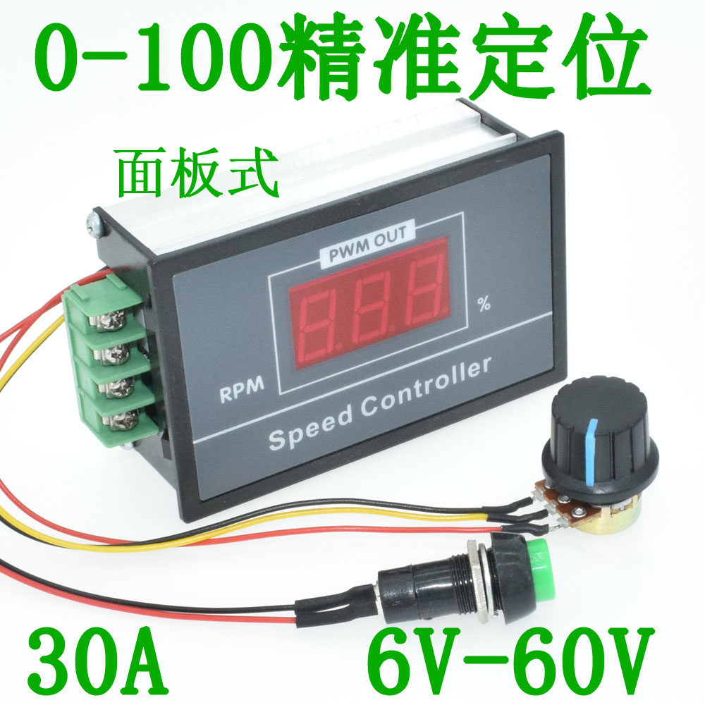Digital display PWM DC motor governor 6V12V24V48V stepless speed control switch controller display shell