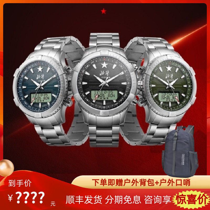 Official Beidou Watch Titanium Dipper Merit Outdoor Satellite Positioning Time Service Titanium Alloy High-end Business Men's Watch