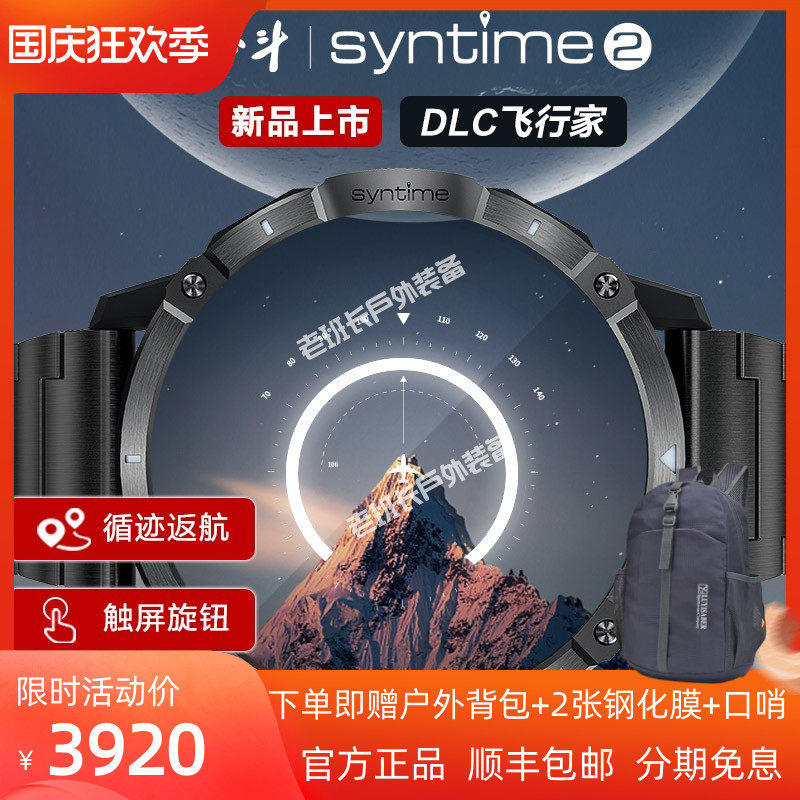 Official Beidou watch syntime2DLC Three generations of satellite-time navigation outdoor sports domestically made wristwatch-Taobao