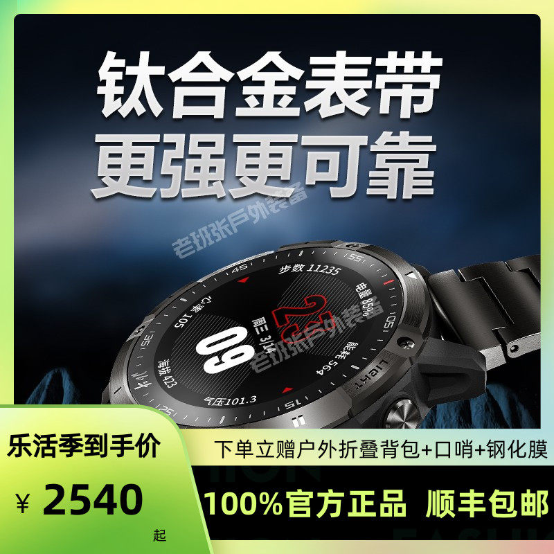Official Beidou watch syntime2PRO titanium alloy waterproof business outdoor smart watch S2 Korean road
