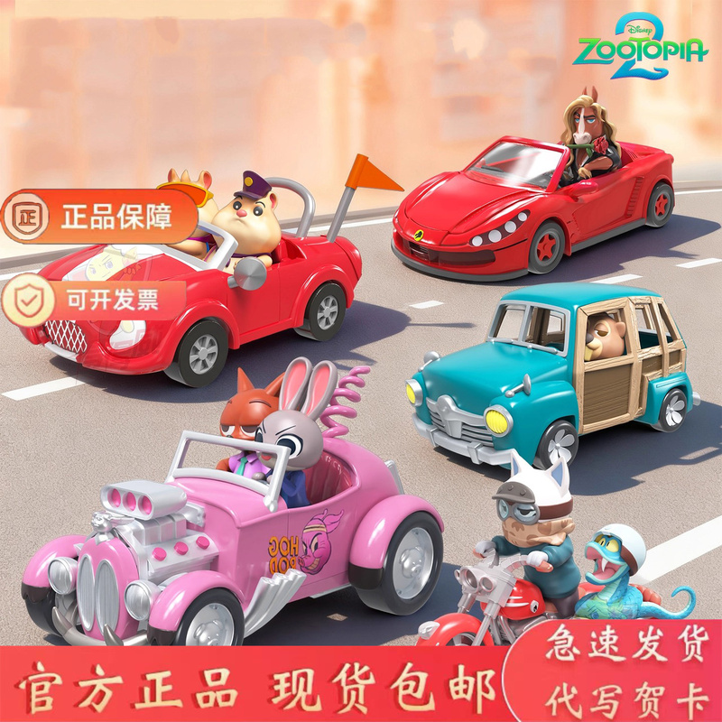 Disney Zootopia 2 Crazy Car Series Blind Box Dolls Nick and Judy Car Figurines for Girls