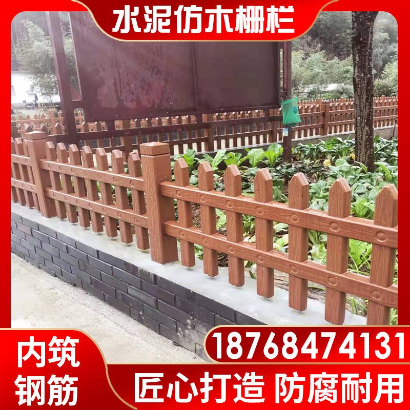 Cement imitation wood fence Outdoor garden embankment Imitation wood railing Park scenic area Garden Concrete imitation wood grain fence