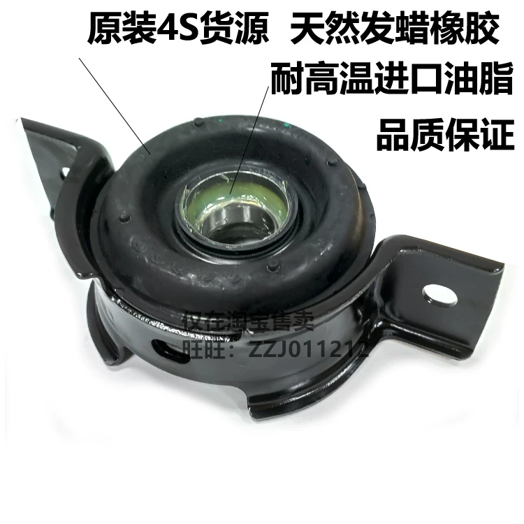 Подходит для карданного вала Jiangling Yusheng S350 Yuhu 5 Yuhu 7, подвесной резиновый вал, средний подвесной резиновый элемент, чехол-резиновая втулка оригинальная