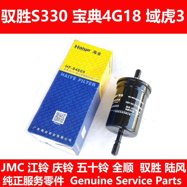 Applicable Jiang Suzuo Shengsheng S330 Petrol Grid Petrol Filter filter Classic 4G18 Domain Tiger 3 Fuel Oil Lattice Original