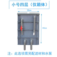 Маленькая четырехслойная коробка