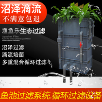 Swamp filter box fish tank fish pond filter box upper filter drip filter aquarium homemade filter turnover box fish pond filter