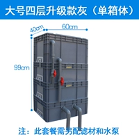 Большая четырехслойная коробка обновления