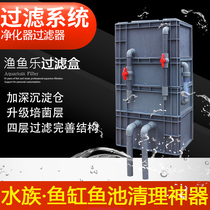 Fish tank fish pond filtration equipment system drip flow filter cartridge deposit bin DIY filter upper filter drip filter box