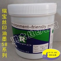 PP ink PE plastic hat metal ink metal glass P60