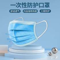 Spot disposable mask three-layer fuse cloth anti-haze dust-proof anti-droplet disposable mask