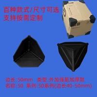 Пластиковые накладки на углы, мебель, пластиковая коробка с аксессуарами, защита от столкновений, 50мм