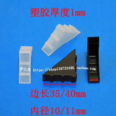Photo frame frame anti-collision corner tile tempered glass corner protection shower room plate plastic wrap angle inner width 10cm 11mm
