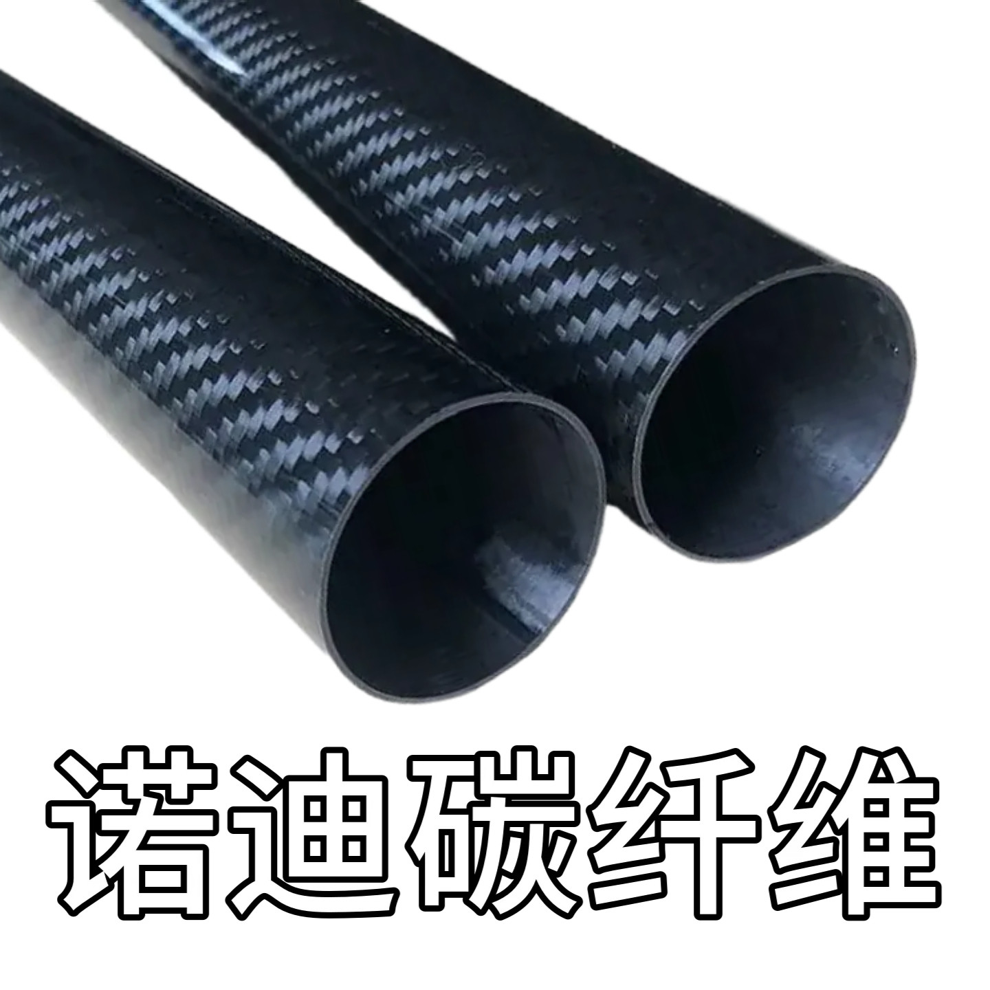 诺迪碳纤维制品有限公司的LOGO