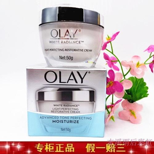 专柜正品 玉兰油 水感透白光塑水凝霜50G净瑕面霜/补水美白淡斑