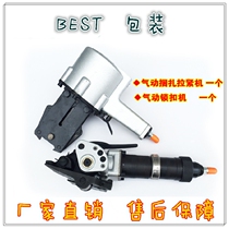 KZL32 pneumatic steel belt split baler star Yanbian sika deer with separate steel belt baler