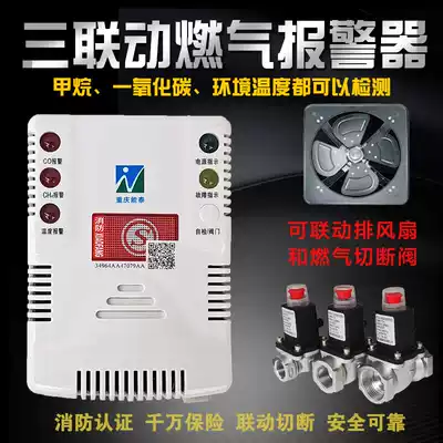 Gas methane carbon monoxide composite gas alarm three linkage gas CO detector fire certification
